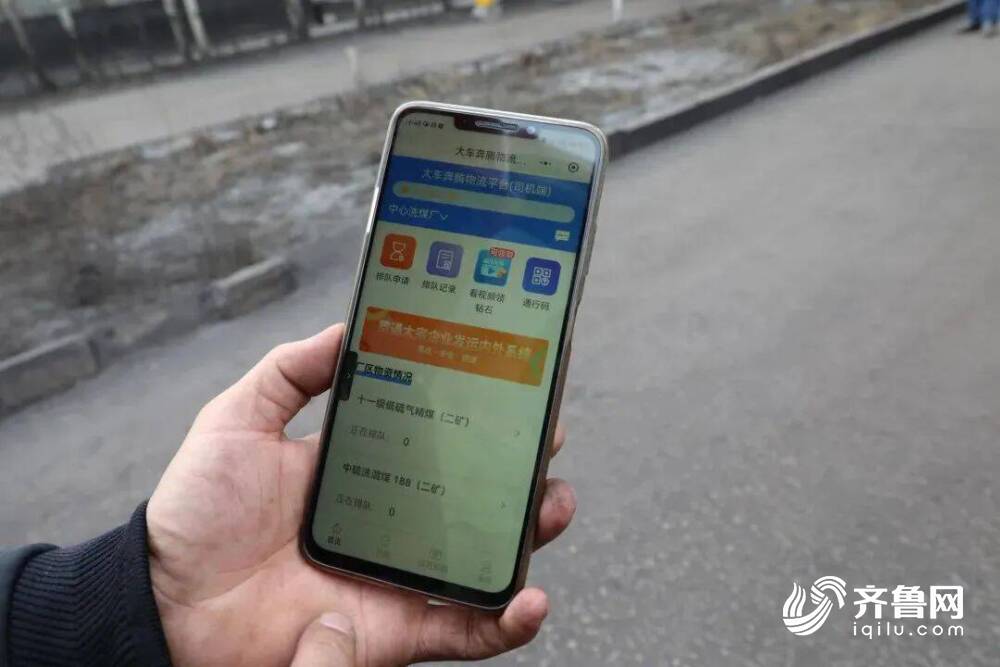 乐鱼网页版服从提拔超40%！山东能源新矿团体研发“汽车智能列队叫号办理体系”保证(图3)