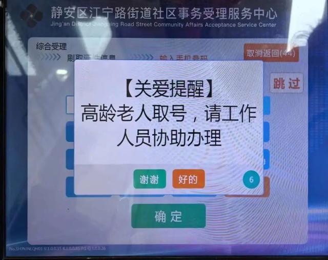 乐鱼网页版全新智能叫号体系上线这里的社区事件打点更便利→(图2)