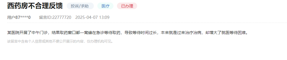 乐鱼APP办实事 海南多地快速呼应大众诉求 多办法破解就诊急难愁盼(图1)