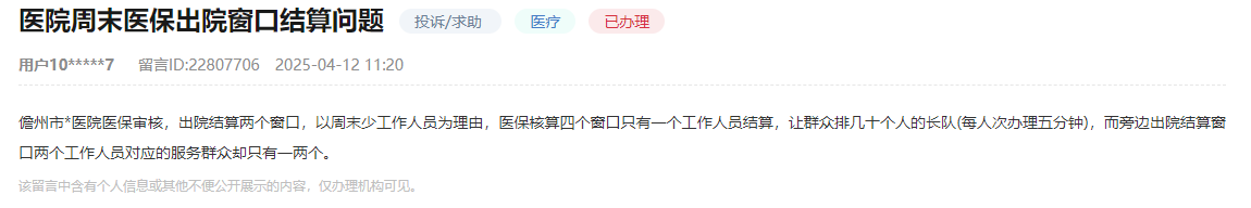 乐鱼APP办实事 海南多地快速呼应大众诉求 多办法破解就诊急难愁盼(图5)