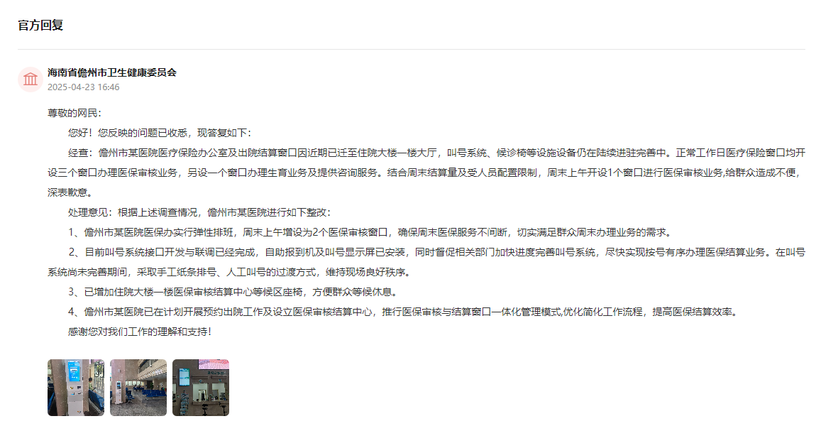 乐鱼APP办实事 海南多地快速呼应大众诉求 多办法破解就诊急难愁盼(图6)